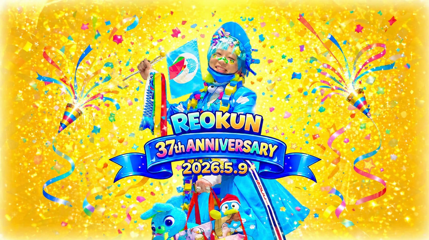 れお⭐︎プロフ必読⭐︎ れおくん | OFFICIAL WEBSITE