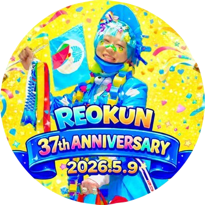 【れおくん　さん専用商品となります！！】 れおくん | OFFICIAL WEBSITE