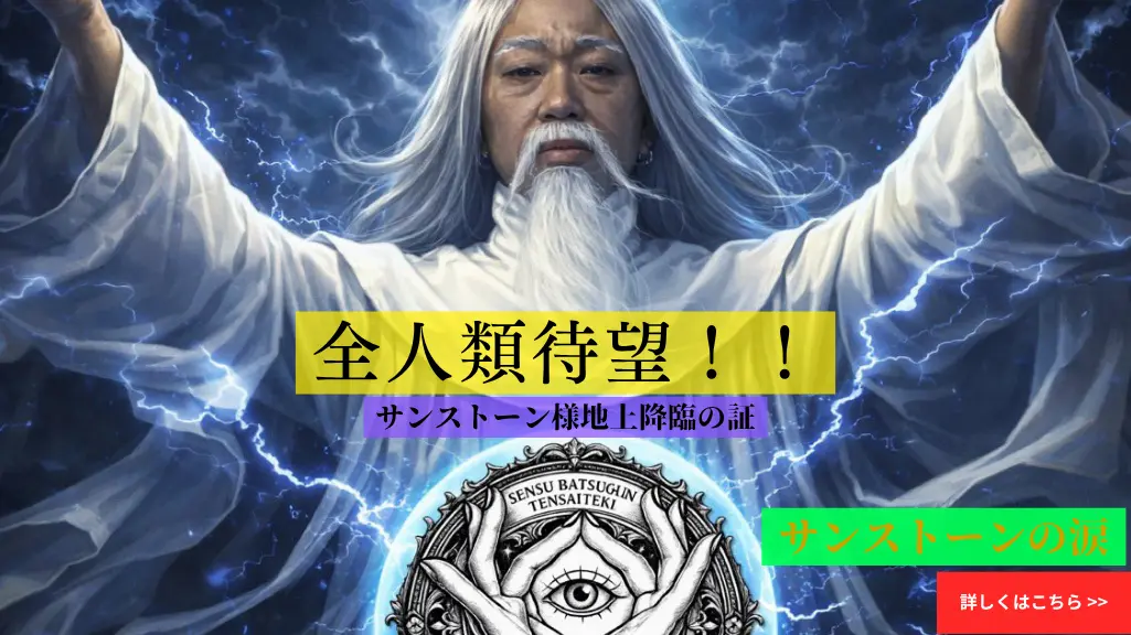 れおくん サンストーン様