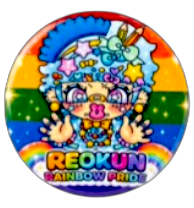 れおくんガチャガチャ07