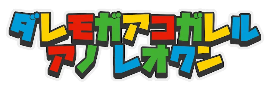 れおくんマリオロゴ